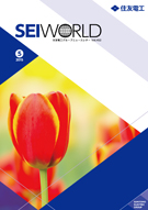 SEI WORLD 2015年5月号