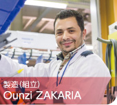 製造(組立)Ounzi ZAKARIA
