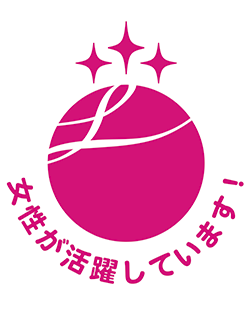 「えるぼし」マーク(3段階目)