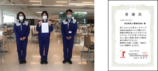 （左）感謝状を受領した横浜製作所 人事グループの担当者（右）感謝状