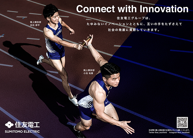 Connect with Innovation