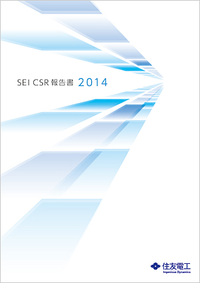 CSR報告書2013