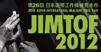 第26回 日本国際工作機械見本市「JIMTOF2012」