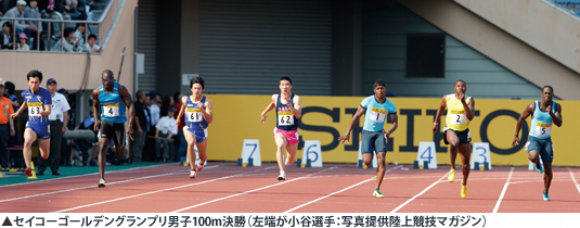 セイコーゴールデングランプリ男子100m決勝（左端が小谷選手：写真提供陸上競技マガジン）
