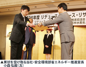 賞状を受け取る当社・安全環境部省エネルギー推進室長 小森 弘毅（左）