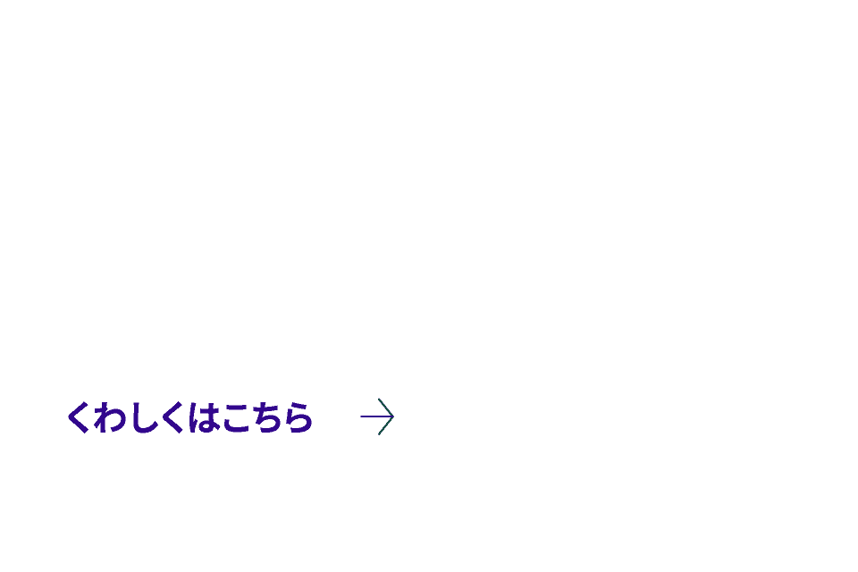 住友電工グループの中期経営計画を探る くわしくはこちら