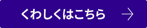 住友電工グループの中期経営計画を探る くわしくはこちら