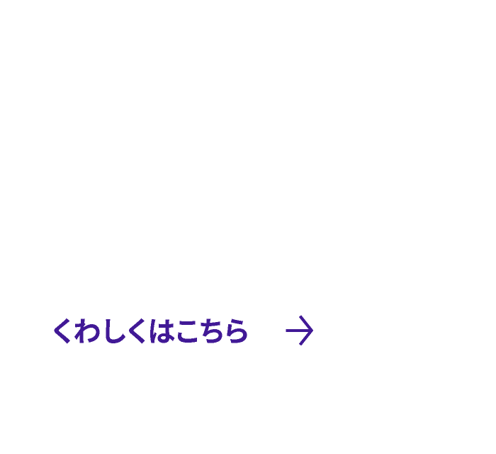 住友電工グループのGXを知る くわしくはこちら