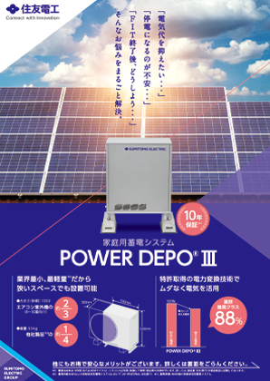 POWER DEPO®Ⅲ OFFGRID