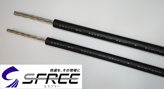 高圧機器内配線用EPゴム絶縁電線 6600V KIP