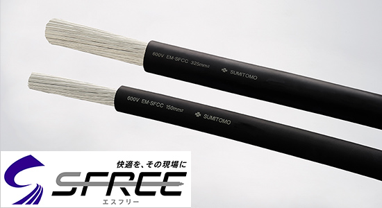 スーパーフレックスケーブル 600V EM-SFCC