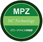 パワーデバイス開発部