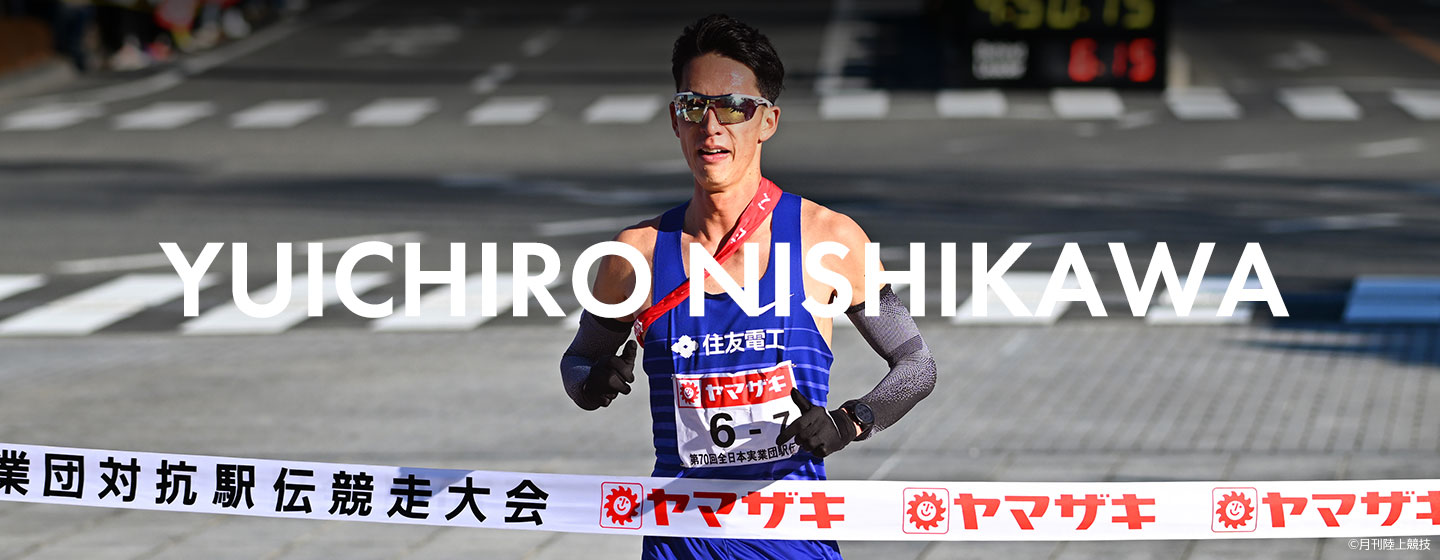 西川 雄一朗