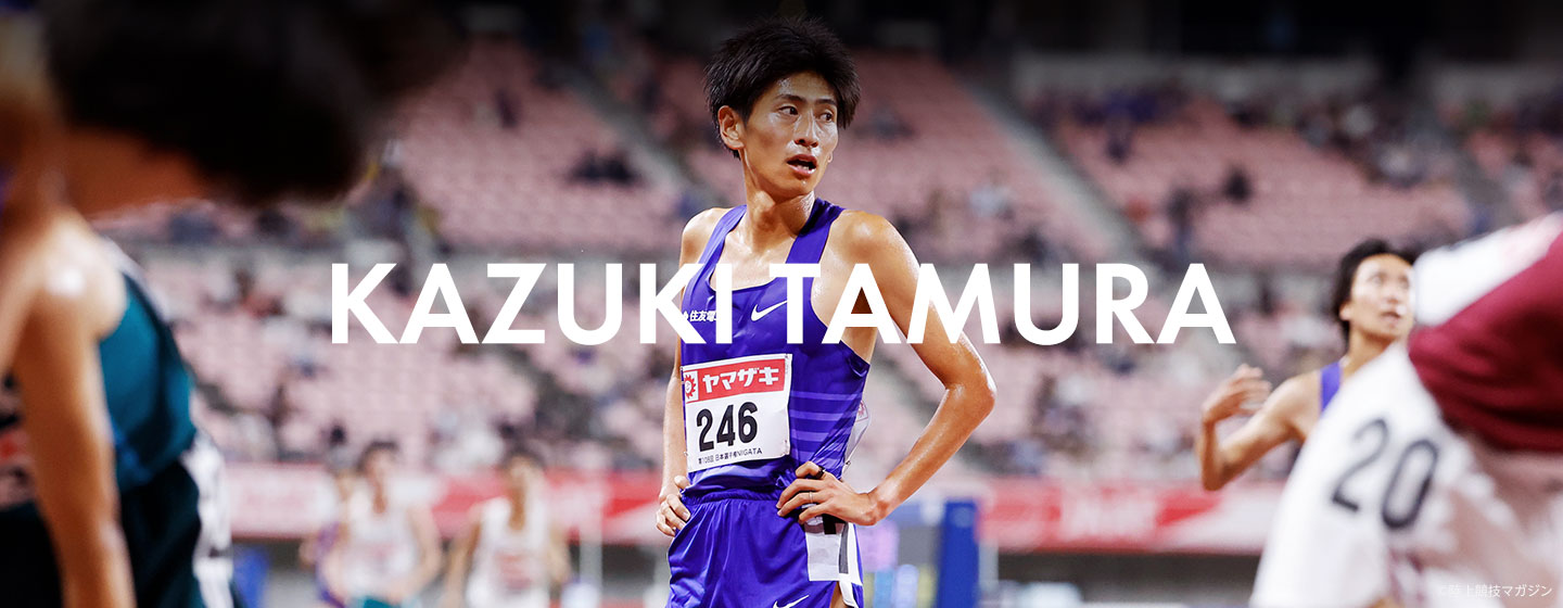 田村 和希