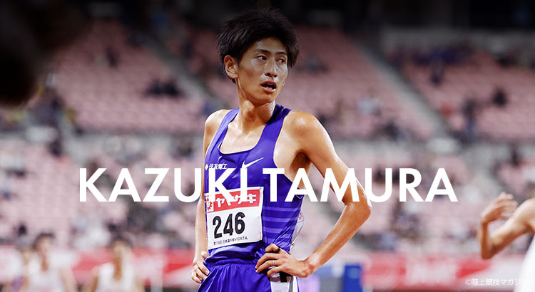 田村 和希