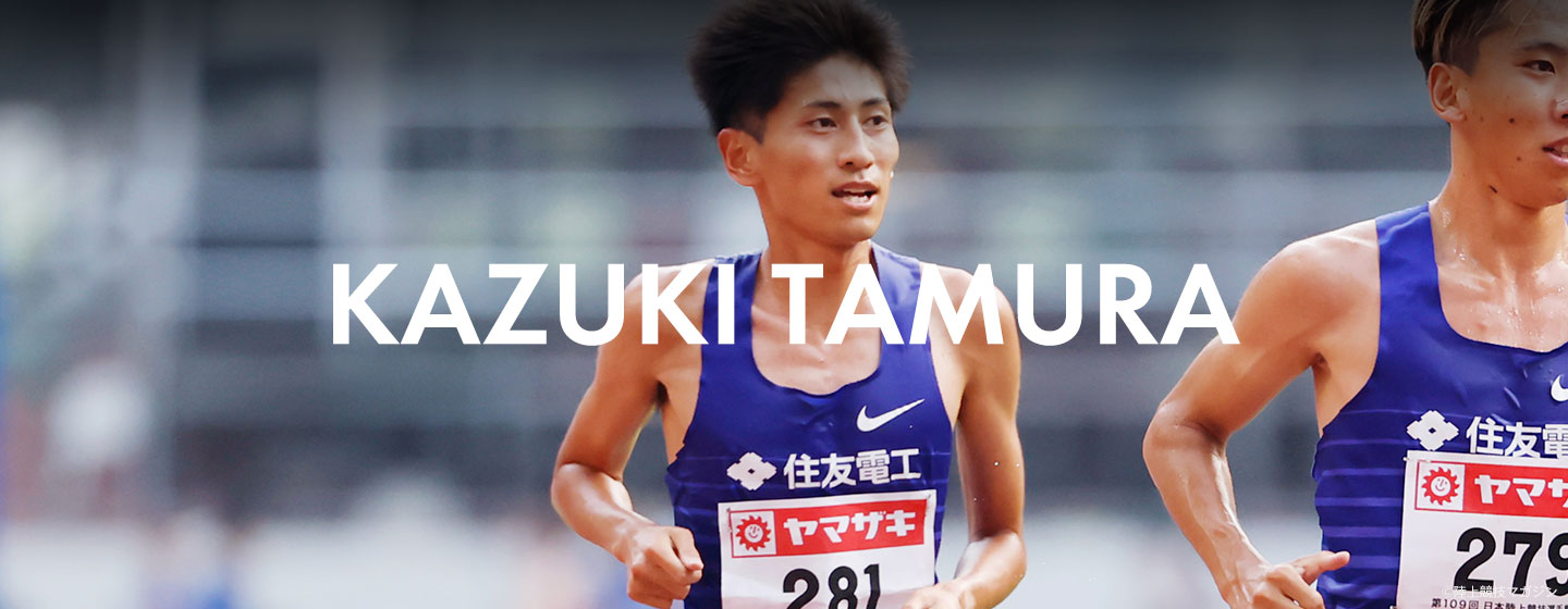 田村 和希