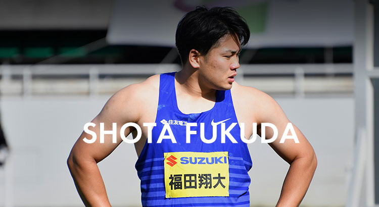 福田　翔大